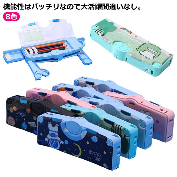 Rakuten - 小学生 おしゃれ 多機能 キャラクター 男の子 小学生 女の子 小学生 筆入れ ペン 筆箱 文具 ケース 大容量 小学生 ペン ふでばこ 女の子 筆箱 鉛筆削り付き 筆箱 ペンケース 文房具 筆箱 筆記具 収納 男の子