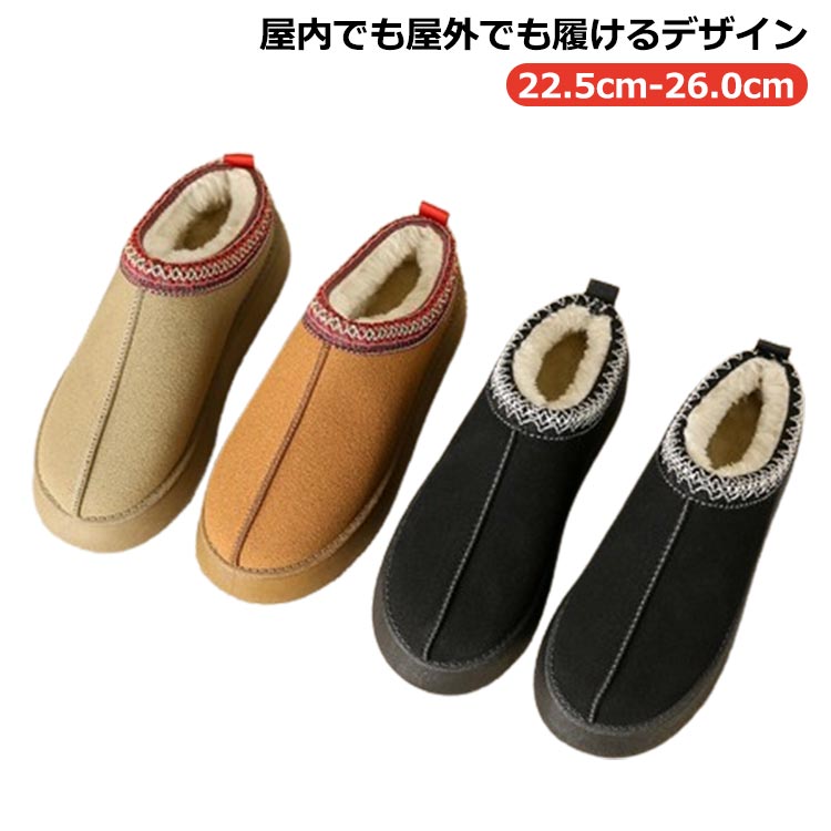 22.5cm-26.0cm屋内でも屋外でも履けるデザイン サイズ 35 36 37 38 39 40 41 42 サイズについての説明 （35）22.5cm（36）23.0cm（37）23.5cm（38）24.0cm（39）24.5cm（40）25.0cm（41）25.5cm（42）26.0cm 素材 スエード ムートン ラバー 色 ブラック グレー ブラウン 備考 ●サイズ詳細等の測り方はスタッフ間で統一、徹底はしておりますが、実寸は商品によって若干の誤差(1cm～3cm )がある場合がございますので、予めご了承ください。 ●製造ロットにより、細部形状の違いや、同色でも色味に多少の誤差が生じます。 ●パッケージは改良のため予告なく仕様を変更する場合があります。 ▼商品の色は、撮影時の光や、お客様のモニターの色具合などにより、実際の商品と異なる場合がございます。あらかじめ、ご了承ください。 ▼生地の特性上、やや匂いが強く感じられるものもございます。数日のご使用や陰干しなどで気になる匂いはほとんど感じられなくなります。 ▼同じ商品でも生産時期により形やサイズ、カラーに多少の誤差が生じる場合もございます。 ▼他店舗でも在庫を共有して販売をしている為、受注後欠品となる場合もございます。予め、ご了承お願い申し上げます。 ▼出荷前に全て検品を行っておりますが、万が一商品に不具合があった場合は、お問い合わせフォームまたはメールよりご連絡頂けます様お願い申し上げます。速やかに対応致しますのでご安心ください。