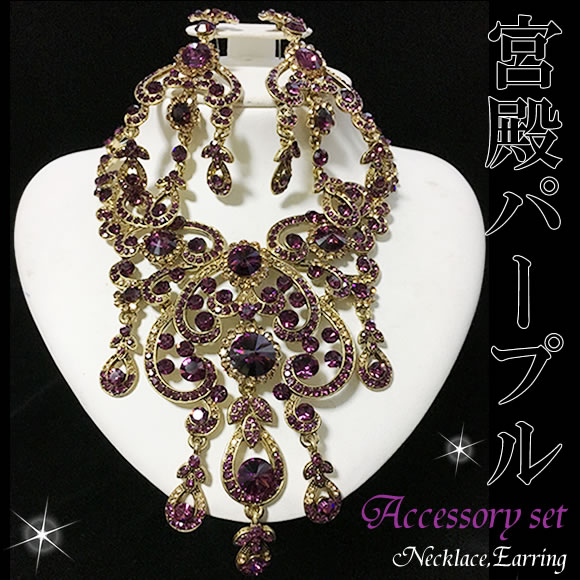 ベリーダンス 衣装 チョリ パンツ スカート 格安 アクセサリー レッスン髪飾り ヘッドドレスビックストーン☆デザイナーズ☆ジュエル2点セット《宮殿★パープル》...