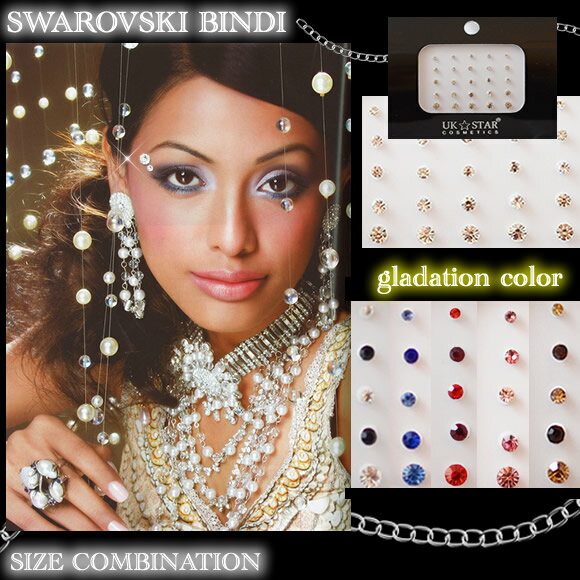 【NEW 目立つ!メイクアップ】スワロフスキー使用!欲張りさんのためのダイヤモンド風ビンディネイルシール☆全てのダンスメイク・衣装に対応メール便発送可 【05P...