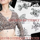 【6枚セット☆プラチナバタフライ】腕・背中・お腹・足用ビンディーシール簡単タトゥーステッカーベリーダンス・イベントに!メール便発送可