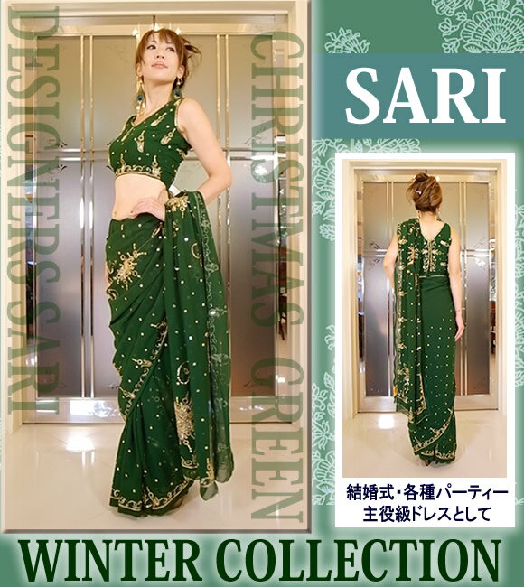 貫禄勝ちのDARKグリーン洗練された大人カラーのインド民族衣装細身に見える！魔法のドレス流行アジアの民族衣装といえばインドのサリー！サリー・チョリ・ペチコート3点セットですぐサリーを着こなせる！【送料無料】のサムネイル