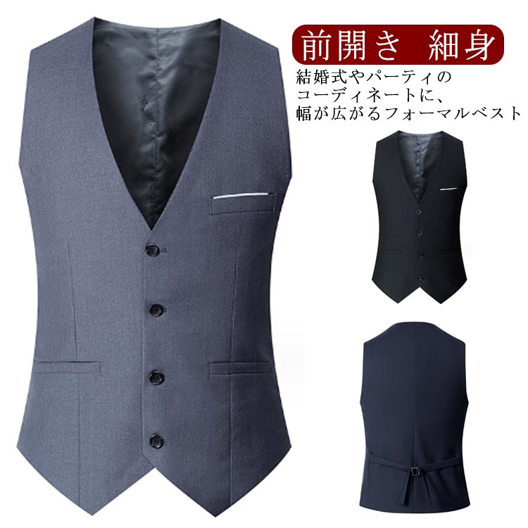 前開き カジュアル ベスト スーツ ジレベスト メンズ スリム フォーマルベスト 男性 演奏会 細身 おしゃれ ポケットあり 紳士 成人式 結婚式 二次会 ビジ...
