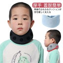 子供 ストレートネック スマホ 男の子 ゲーム 姿勢 キッズ サポーター ネックサポーター 背骨 背筋 矯正ベルト 補正ベルト 首 綿 コットン 厚手 着脱簡単 猫背