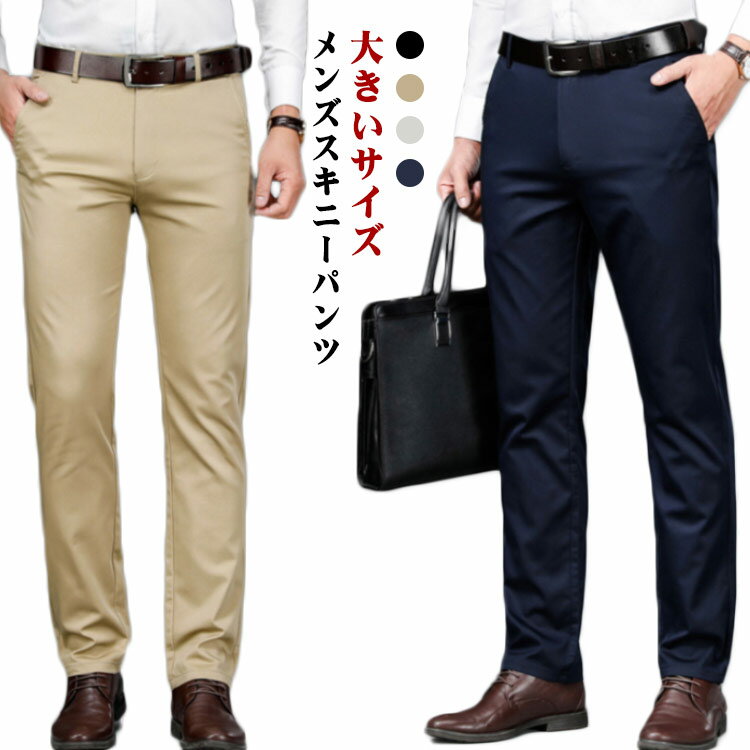 乐天商城 - スキニーパンツ カラーパンツ パンツ モード ズボン ストレッチ カジュアル ロングパンツ スリムパンツ メンズ スリム きれいめ 美脚 オールシーズン 春 春服 細身