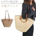 レディース かごバッグ 夏 かご ショルダーバッグ サマーバッグ トートバッグ プレゼント 浴衣 大容量 ファスナー開閉 かわいい 母の日 通勤 ハンドバッグ 手提げバッグ カゴバッグ 春 大人 かばん ペーパー素材 ペーパーバッグ