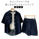 通学 イージーパンツ セットアップ デニム ジャケット 半袖 ショートパンツ 上下セット ウエストゴム ステッチ カジュアル おしゃれ デニムコーデ 大人 可愛い きれいめ お出かけ 着まわし レディース