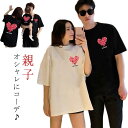 赤ちゃん ロンパース ペアtシャツ 半袖Tシャツ 親子 Tシャツ ペアルック 親子コーデ 男の子 コットン 半袖 夏 女の子 子供 親子リンク お揃い ファミリー 誕生日祝い 綿