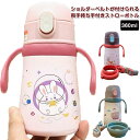 子供用水筒 男の子 ステンレスマグ ベビー 保温保冷 真空断熱 ステンレス製 両手 赤ちゃん 持ち手付き 女の子 ワンタッチ 360ml 入学 魔法瓶 漏れない...