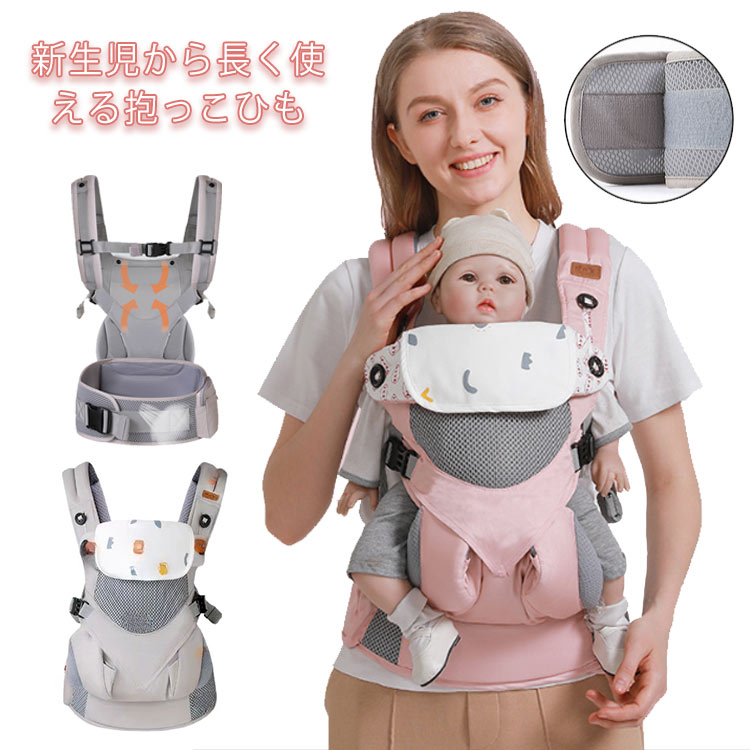 おんぶ紐 ギフト メッシュ 前向き抱っこ ベビーキャリア 抱っこひも 抱っこ紐 対面抱っこ おんぶ 赤ちゃん ベビー 新生児 前抱き 前向き 対面抱き 出産祝い 3way