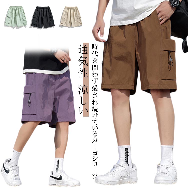 Nylon Shorts - 通気性 ハーフパンツ メンズ カーゴショーツ ショートパンツ 五分丈 ミリタリー アメカジ 短パン 涼しい カーゴパンツ ショートパンツ アウトドア ボトムス パンツ カジュアル 半ズボン 膝上