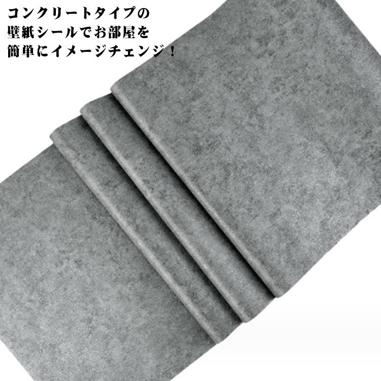 乐天商城 - 壁紙シール リメイクシート モノトーン のりつき 60cm×10m 素材感 石目調 アンティーク調 モノトーン 防水 ヴィンテージ 簡単貼付シール コンクリート調 コンクリート 浴室 リビングルーム キッチン