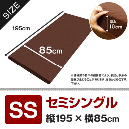 3つ折り高反発ウレタンマットレスセミシングルサイズ