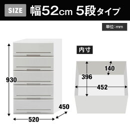 収納チェスト収納家具チェストタンス幅52cmシングルチェスト洋服収納