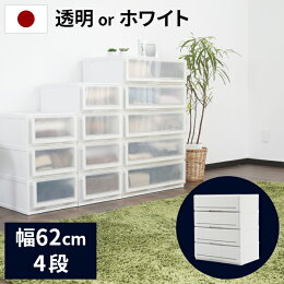 収納チェスト収納家具チェストタンス幅62cmシングルチェスト洋服収納