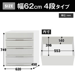 収納チェスト収納家具チェストタンス幅62cmシングルチェスト洋服収納