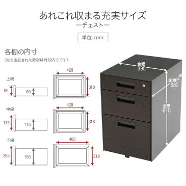 デスクワゴン サイドチェスト キャビネット カギ付き ワゴン チェスト 木目 スチール製 収納 スチールチェスト デスク 引き出し サイドワゴン サイドラック オールロック テレワーク 在宅 リモートワーク 在宅勤務 在宅ワーク