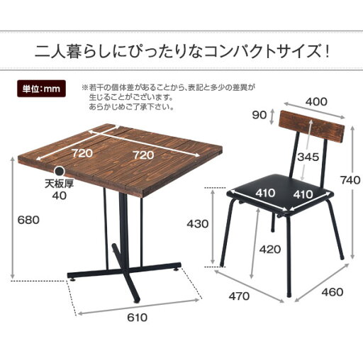 ダイニングテーブル カフェテーブル 木製 木製テーブル 幅72cm 2人掛け 食卓テーブル 在宅
