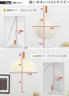 [4H限定!全品ポイント10倍 12/1 20:00〜23:59] 和風照明 天井照明 LED電球対応 和風ペンダントライト ペンダントライト LED 和風 照明 和室照明 和室用照明 和室 照明器具 和紙 アジアンテイスト 和モダン おしゃれ 吊り下げ