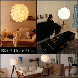 ペンダントライト天井照明(ルームランプ)北欧風インテリア