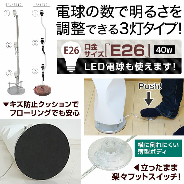 スタンドライト 照明 スタンド照明 スタンドライト 間接照明 フロアスタンド照明 照明灯 LED リビング LED電球対応 フロアランプ フロアライト おしゃれ 和室 6畳 テレワーク 在宅