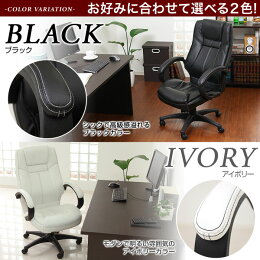 家具>オフィスチェアー◆ハイバックブラック