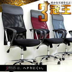 https://thumbnail.image.rakuten.co.jp/@0_gold/low-ya/img4/oc-chair/sirius-top01.jpg