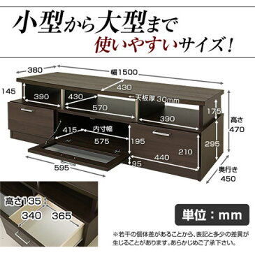 [クーポンで10%OFF! 5/5 0:00-23:59] テレビ台 完成品 日本製 国産 テレビボード テレビラック TV台 リビング用 コーナー 32インチ 42 インチ 52インチ TVボード ローボード 幅150 AVボード TVラック 開梱設置無料 テレワーク 在宅