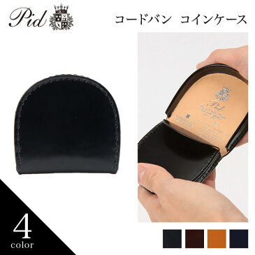 【ノベルティ プレゼント!】PID公式 ピー・アイ・ディー メンズ 財布 コインケース 小銭入れ コードバン 本革 プレゼント ギフト 25268 正規取扱店