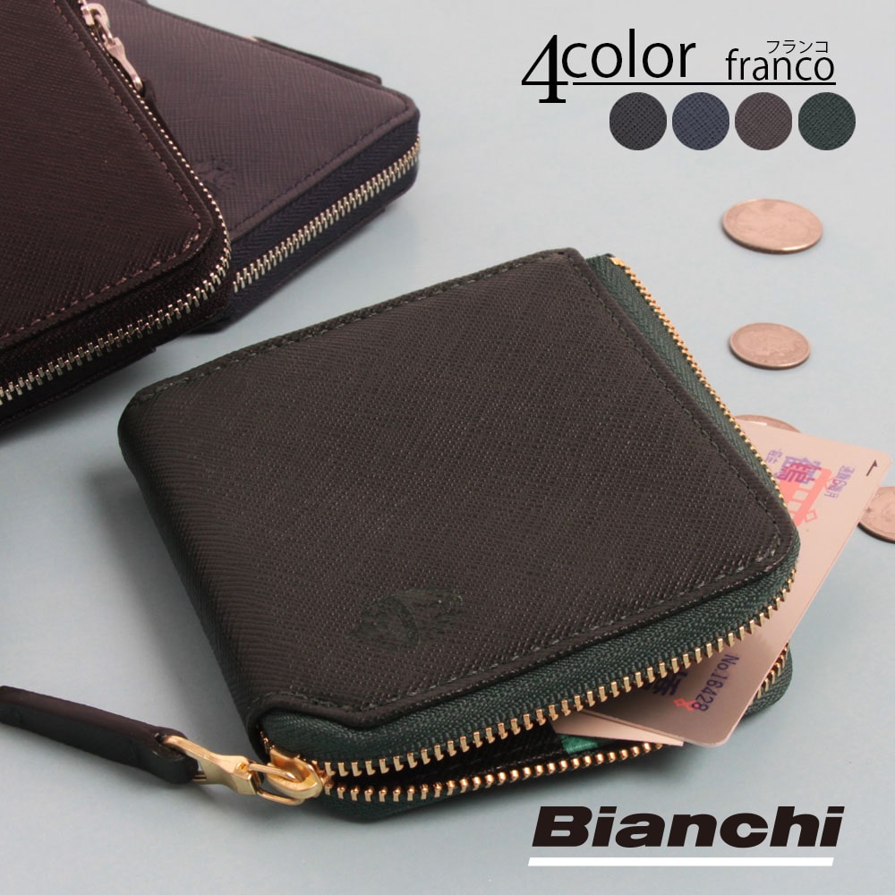 プラダ ミニ財布 メンズ 【Bianchi 正規取扱い店】ラウンドミニウォレット BIA2001 ラッピング無料 メンズ レディース ウォレット ビジネス 小銭入れ プラダシボ キャッシュレス プレゼント ギフト ビアンキ bianchi 送料無料