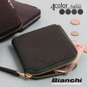 【Bianchi 正規取扱い店】ラウンドミニウォレット BIA2001 ラッピング無料 メンズ レディース ウォレット ビジネス 小銭入れ プラダシボ キャッシュレス プレゼント ギフト ビアンキ bianchi 送料無料(4)