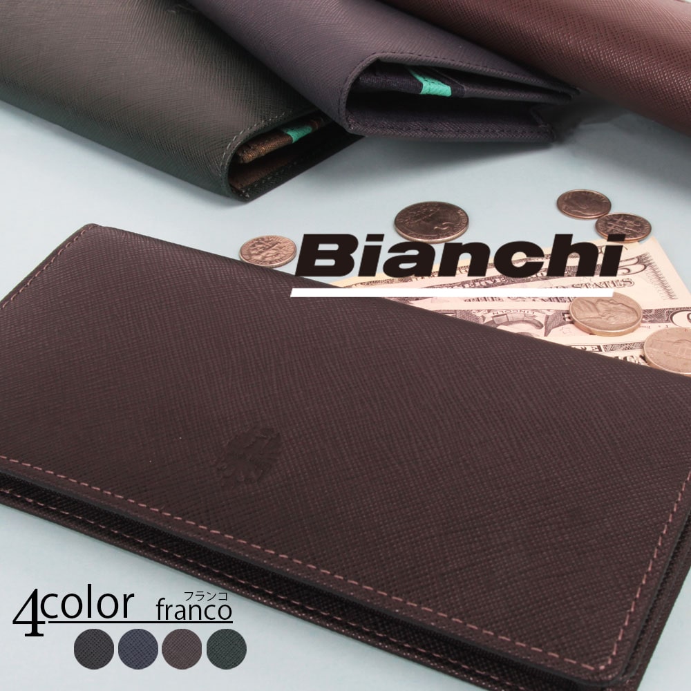 プラダ 長財布（メンズ） 【Bianchi 正規取扱い店】ロングウォレット BIA2005 ラッピング無料 メンズ レディース ウォレット ビジネス 財布 プラダシボ 長財布 プレゼント ギフト ビアンキ bianchi 送料無料