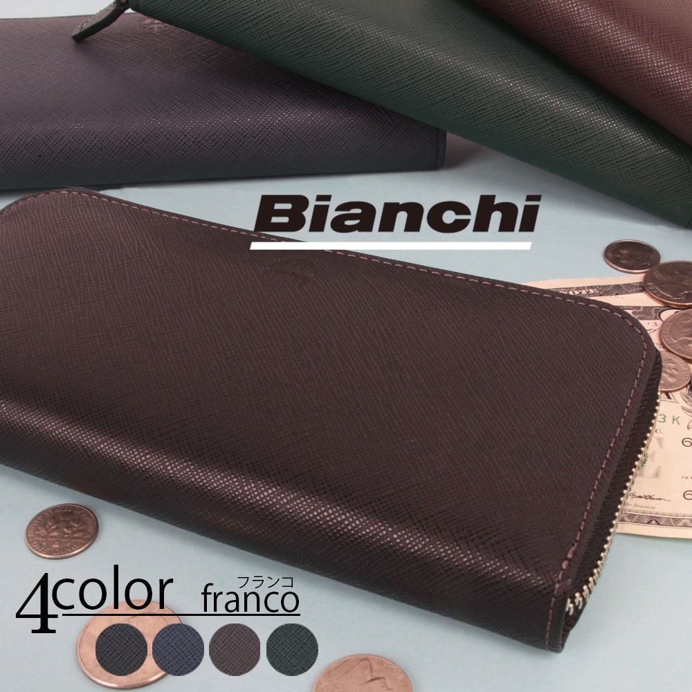 プラダ 財布（レディース） 【Bianchi 正規取扱い店】ラウンドファスナーロングウォレット BIA2006 ラッピング無料 メンズ レディース ウォレット ビジネス 財布 プラダシボ 長財布 プレゼント ギフト ビアンキ bianchi 送料無料