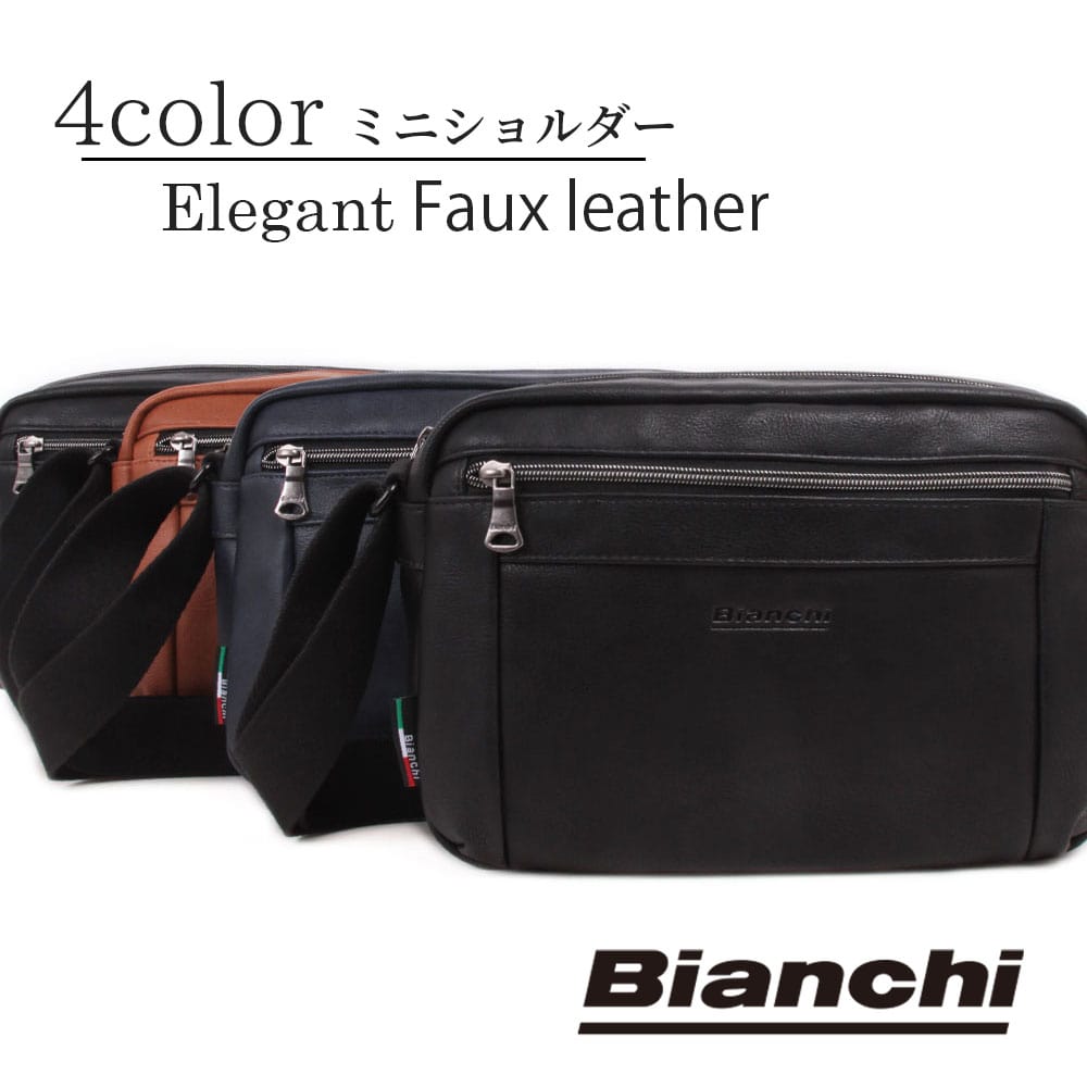 ビアンキ ミニショルダーバッグ メンズ 【Bianchi 正規取扱い店】エレガントフェイクレザー ミニショルダー LBPS11 ラッピング無料 メンズ レディース 合皮 上品 肩掛け コンパクト プレゼント ギフト ビアンキ bianchi 送料無料