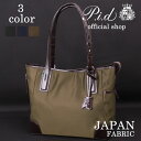PID公式 ピー・アイ・ディー メンズ レディース 高密度ナイロントートバッグ JAPAN FABRIC プレゼント ギフト 通勤 通学 PAS101 正規取扱店(4)