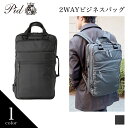 PID公式 ピー・アイ・ディー メンズ ビジネスバッグ 大容量 軽量 出張 プレゼント ギフト 通勤 通学 pat201 正規取扱店