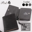 【数量限定 ノベルティ付き】【PID 公式ショップ】撥水レザー 二つ折り財布 PAZ2001 ラッピング無料 メンズ レディース 革 本革 レザー 小銭入れ 柔らかい ソフト コンパクト プレゼント ギフト ピーアイディー pid 送料無料