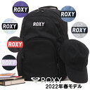 【ROXY 正規取扱い店】22年春モデル Backpack RBG221301 ラッピング無料 メンズ レディース 学生 スクール バックパック リュック デイパック お得 A4 新入生 新学期 プレゼント ギフト ロキシー 送料無料