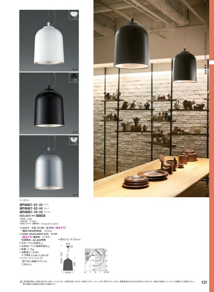 マックスレイ ペンダントライト MP40407-02-44 ランプ別売 [2]