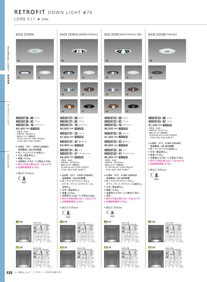 マックスレイ ダウンライト MD20732-34 ランプ別売 [3]
