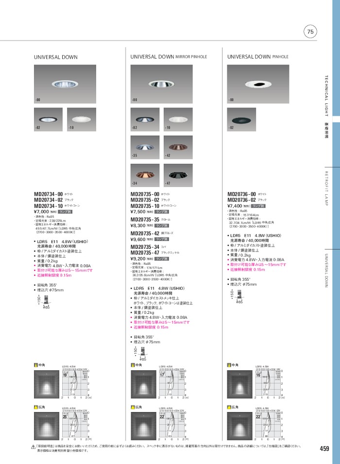マックスレイ ダウンライト MD20735-00 ランプ別売 [3]