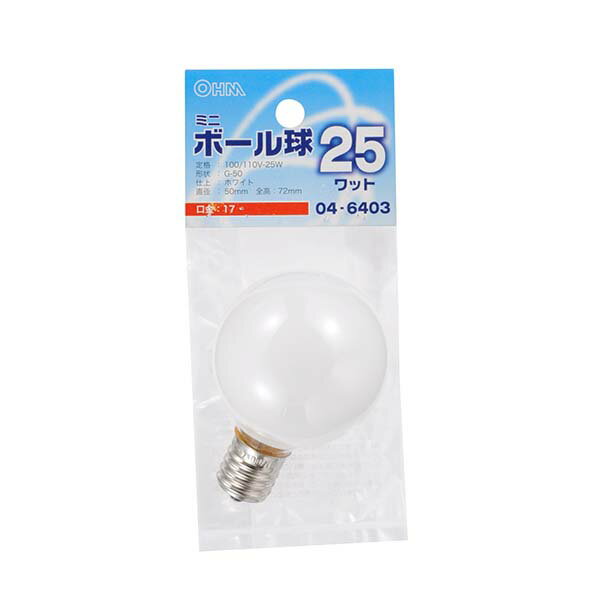 オーム電機 ミニボール球（25W/ホワイト/G50/E17）