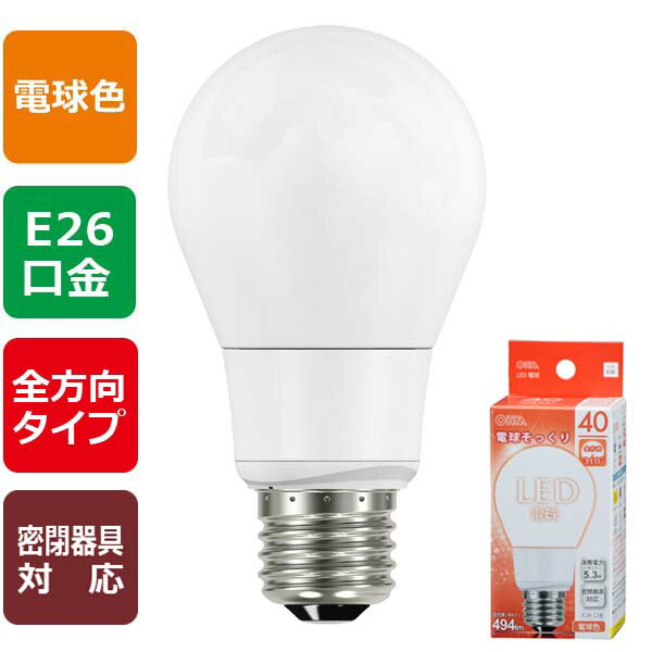 Rakuten - オーム電機 LED電球（40W相当/494lm/電球色/E26/全方向配光310°/密閉形器具対応）