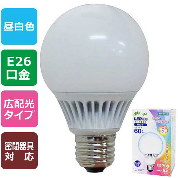 Rakuten - オーム電機 LED電球 ボール球形（60W相当/700lm/昼白色/G95/E26/広配光280°/密閉器具対応)