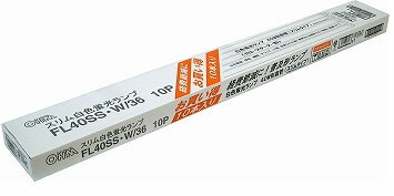 スリム白色蛍光灯40W 10本入り FL40SS・W 36