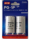 オーム電機 グロー球(10〜30ワット形/FG-1P/2個入り)