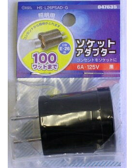 Rakuten - ソケットアダプター　HS−L26PSAD−G