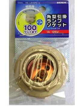 角型引掛ランプソケット