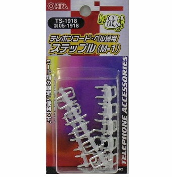 【在庫限り】テレホンコード・ベル線用ステップル 【在庫限り】テレホンコード・ベル線用ステップル