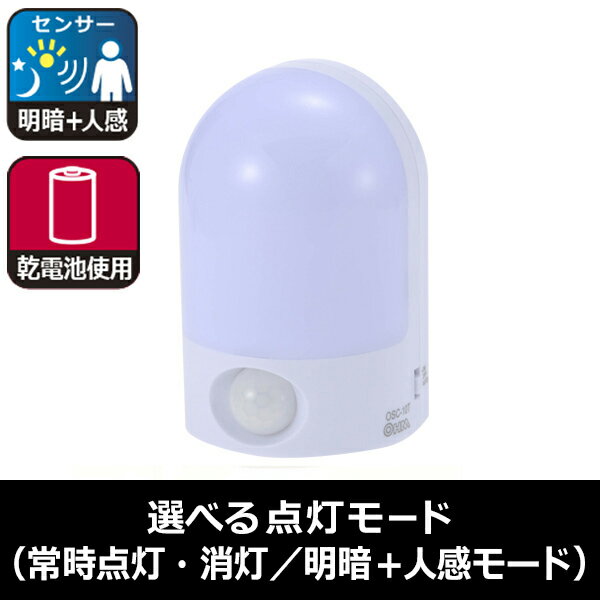スペック● 光センサー、赤外線センサーを搭載した乾電池式のLEDセンサーライトです。 ● スイッチにより「ON」（常時点灯）、「OFF」（常時消灯）、 　　「AUTO」（センサー感知時に約10秒間点灯）の3つを切り換えられます。 ● 「AUTO」の場合、周囲が暗い時に人や動物の動きに反応してLEDが約10秒間自動点灯します。 ● 廊下や階段、クローゼットなどちょっとした明かりが必要なところへ。 ● お年寄りやお子様の安全対策に。 ● 取り付け簡単、配線不要。 ● 単3形乾電池×4本使用（別売） 　 仕様 ■ 使用電池：単3形乾電池×4本使用（別売） ■ 使用LED：高輝度LED×1個（日本製) ■ 自動点灯時間：AUTO時 約10秒間（のちに自動消灯） ■ センサー：光センサー、赤外線センサー ■ 寸法：幅71×高さ109×奥行き54mm ■ 重量：約96g（乾電池を入れない状態） ■ 電池寿命：約100日（アルカリ乾電池使用時、AUTO／1日20回点灯） 　　※ 使用状況により異なります。 製造元 オーム電機 4971275710405センサーライトエコパ　SL−601　　LEDコンビニセンサーライト　LF−216／R　　 センサープッシュライト　BO−135／R　　